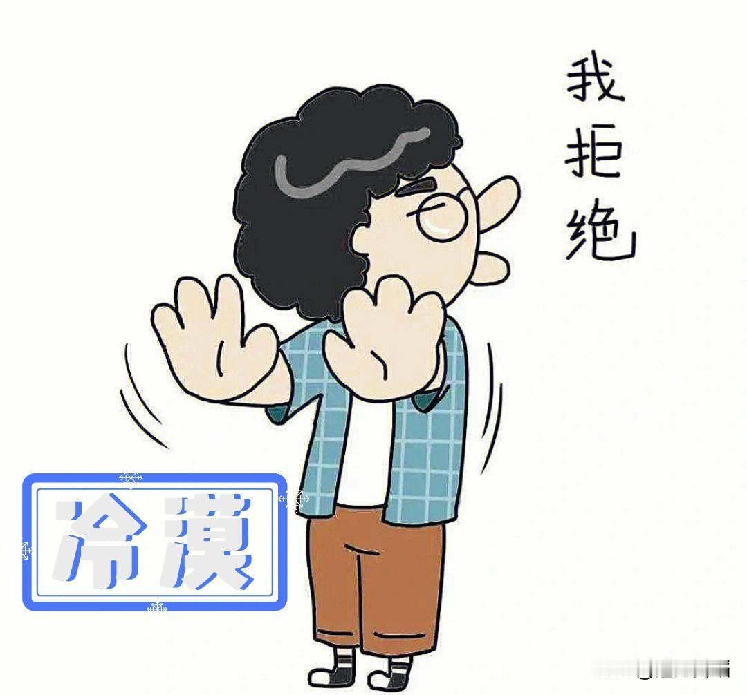一个人如果不懂得保护好自己，尊重自己和自己的需求，别人也不会对你尊重。在需要拒绝
