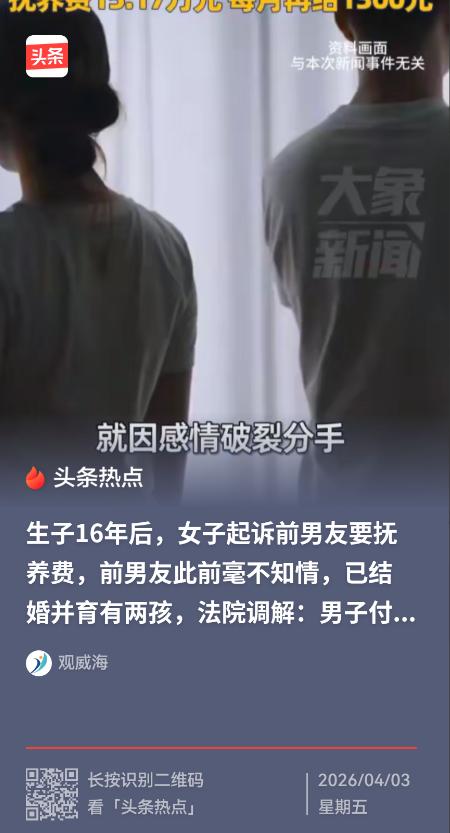 新疆塔城，女子和男子恋爱同居生活4个月后，两人分手，之后女子生下一子，可没告诉男