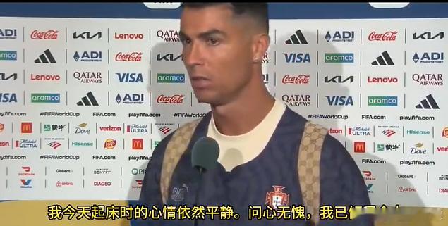 C罗坦言葡萄牙在我之前无冠军，三座国家队荣誉，他撑起葡萄牙足球的巅峰时代世界杯1