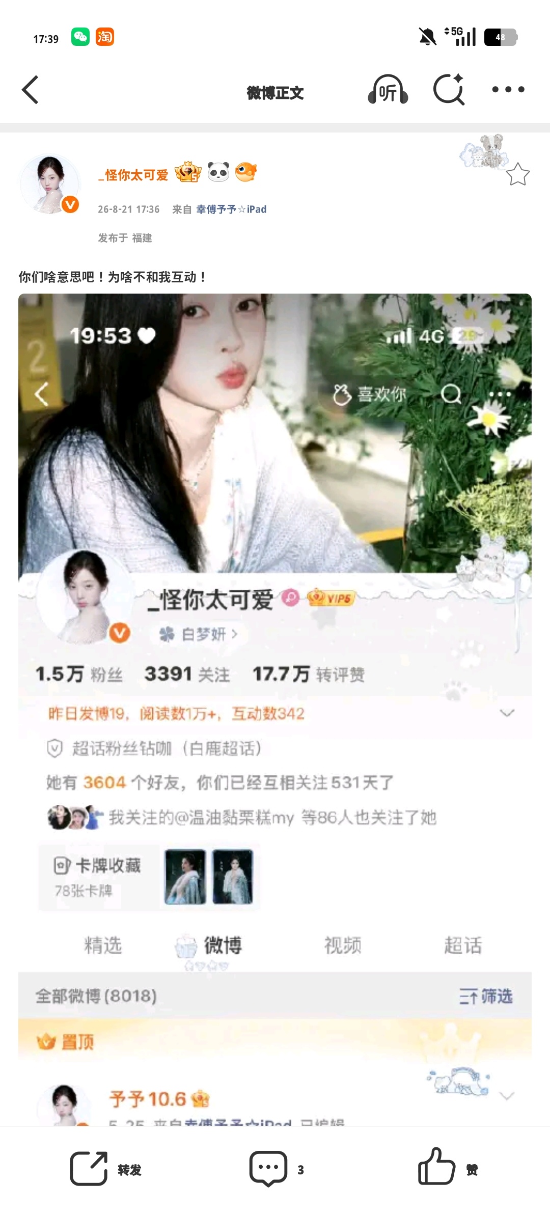 你们啥意思吧！为啥不和我互动！ 