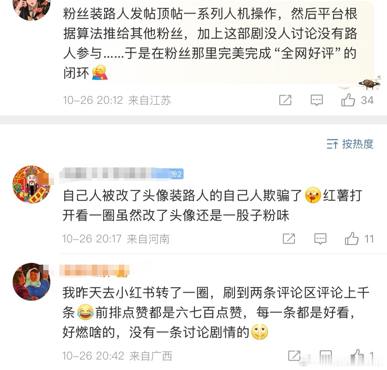 这样搞只是让粉丝和偶像本人进入了算法造成的信息茧房，得到的都是虚假的反馈，自然不