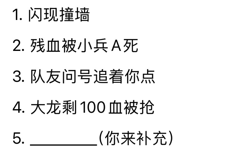 玩英雄联盟遇到哪些情形，会让你破防？ 