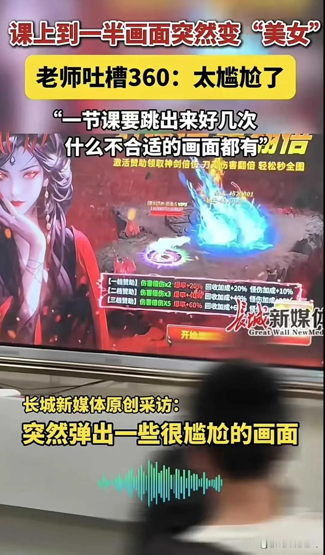 课堂惊魂：学习时光遭遇不速之客，老师灵魂拷问360

在这个信息爆炸的时代，我们
