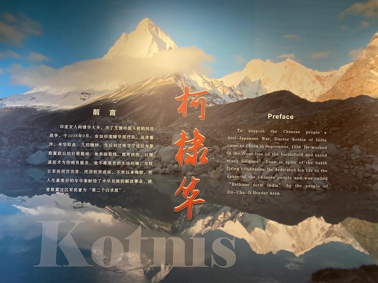 唐县调研考察，接受国际主义教育。
