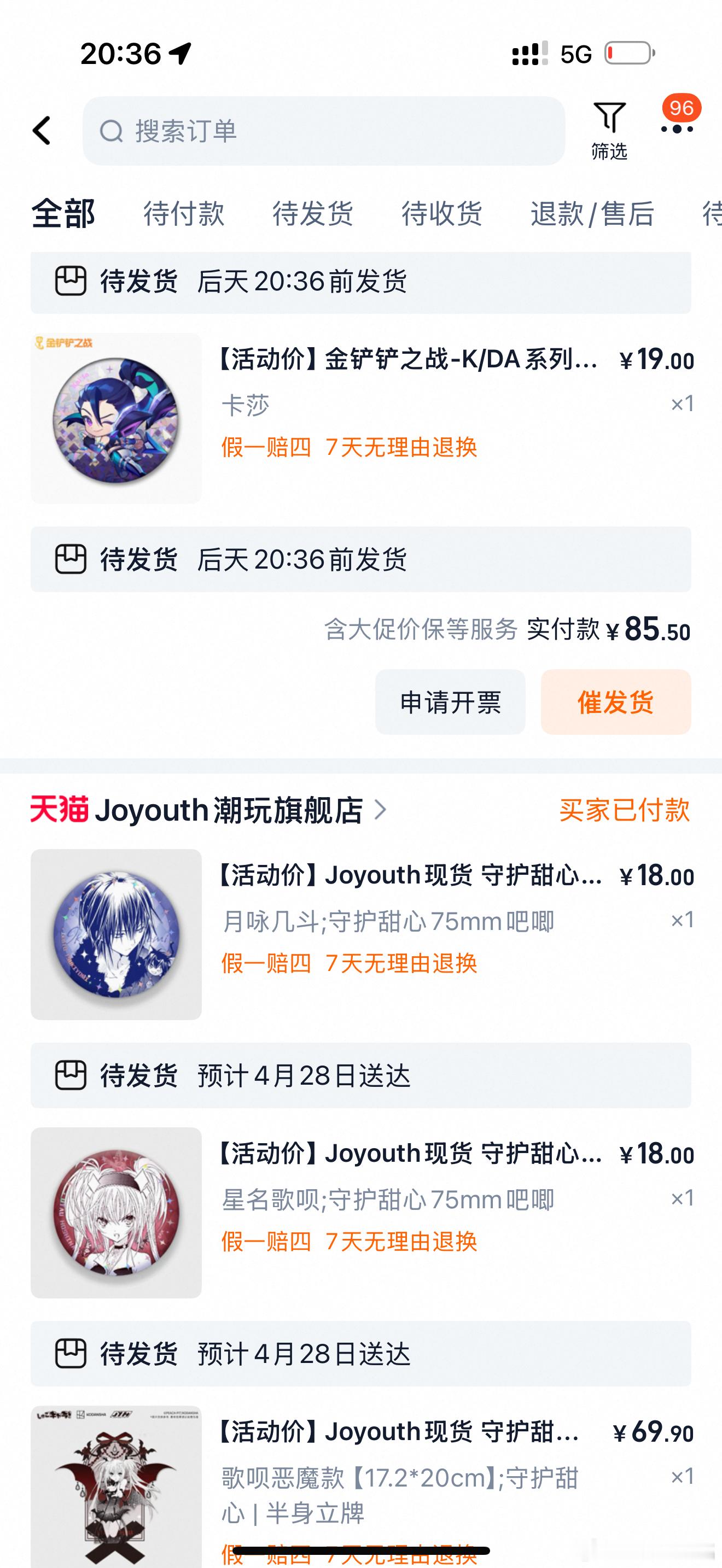 我将进入吧唧这个权威的圈子 就是不太会买 应该是国谷吧 ​​​