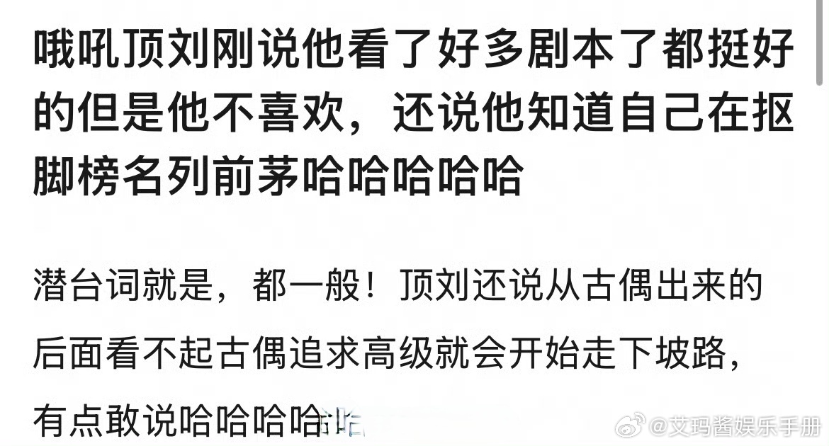 刘宇宁直播说从古偶出来的后面看不起古偶，追求高级就会开始走下坡路[笑cry] ​