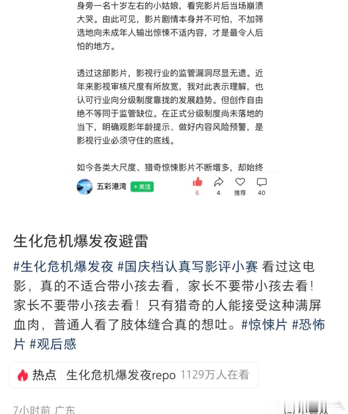 生化危机：不是我都叫这名字了还带小孩来看[疑问] ​​​