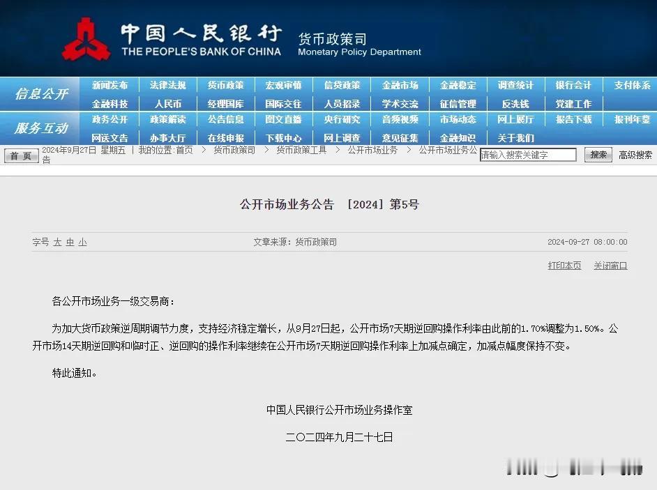 9.27再次放大招了！！！据中国人民银行刚刚消息!!!
第一条：中国人民银行决定