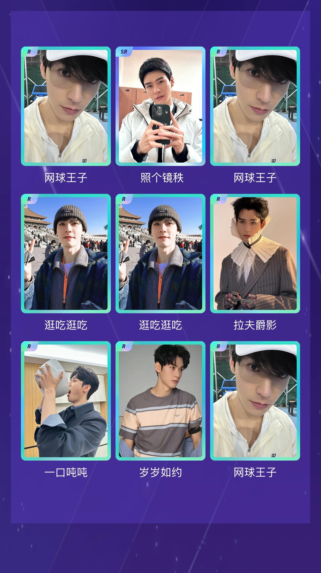 龚俊 我在龚俊“龚俊2026时光碎片”活动中十连抽，成功抽到了1张PR卡、1张S