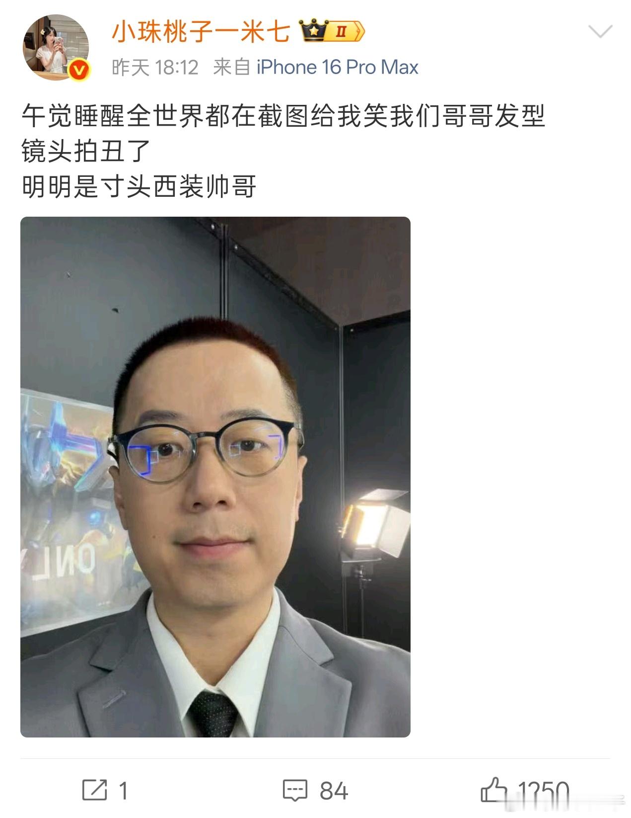 米神老婆桃子姐晒了大米自拍🤳🏻男人给媳妇报备的经典视角。众解说看米勒寸头上台