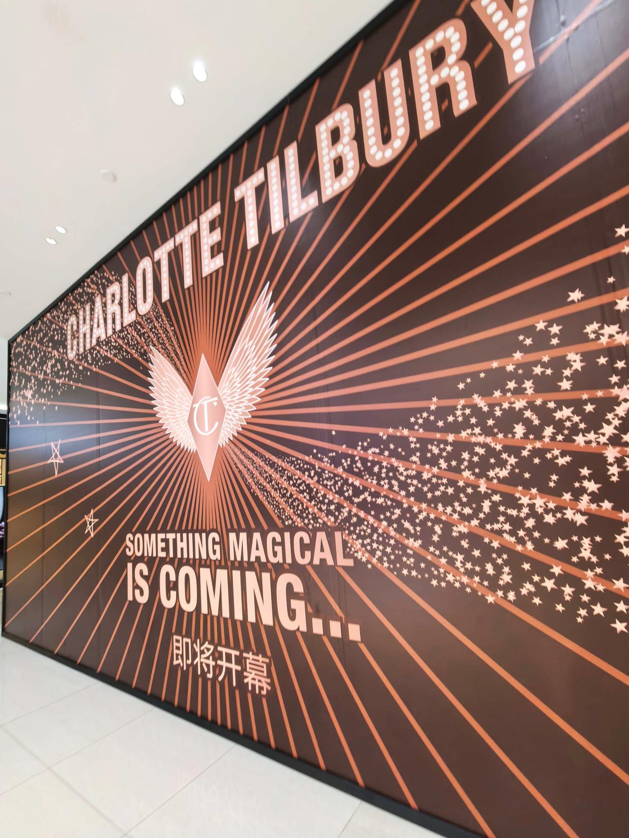首店启幕半年后，英国彩妆品牌Charlotte Tilbury即将于赛格1F开出