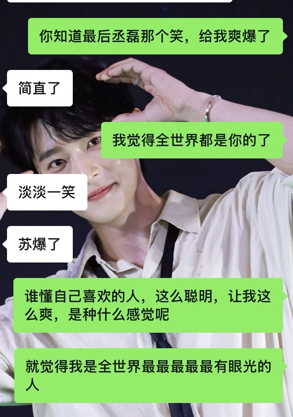 我真的爽麻了，现在还在回味还在回味