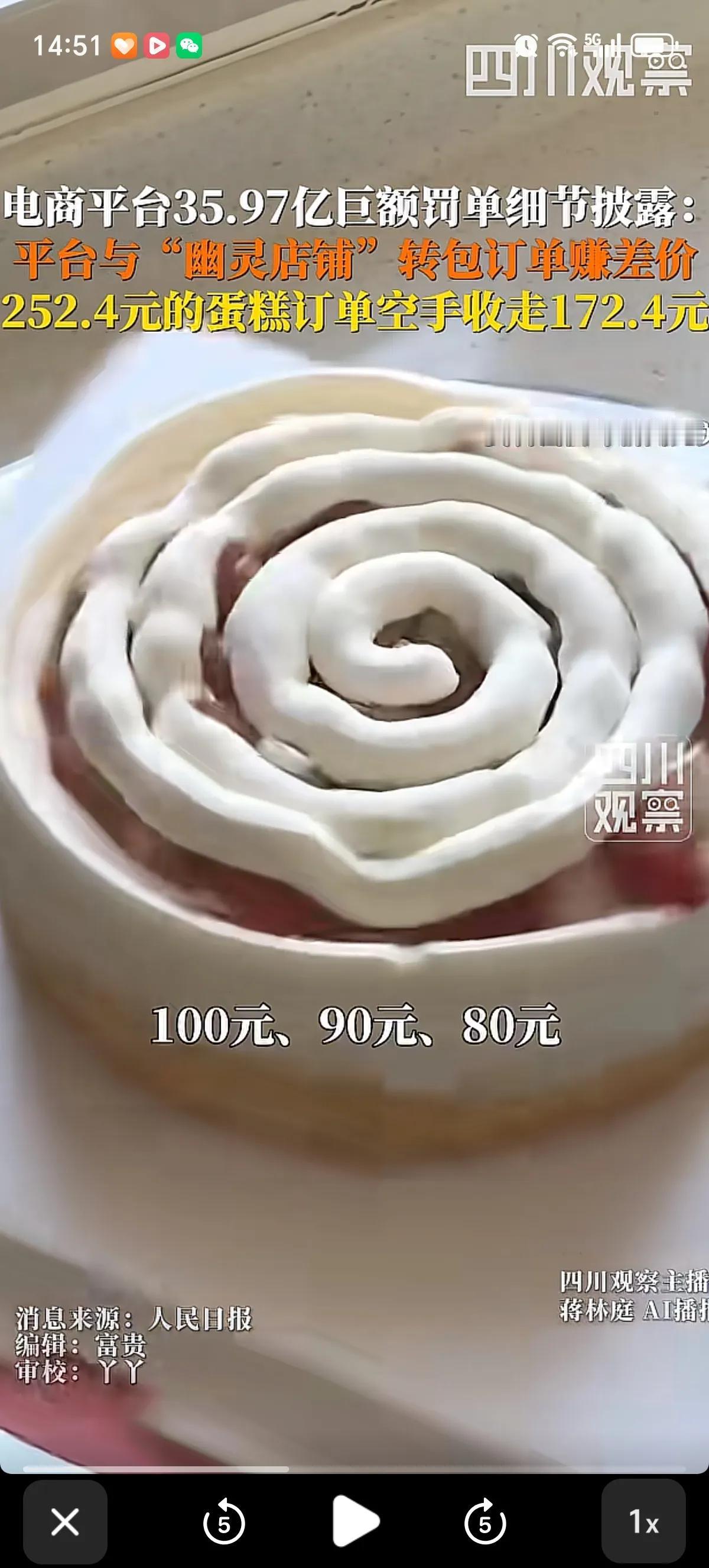 听说“幽灵外卖”了吗？一个252.4元的蛋糕订单，实现了招商—竞价—中标的完美闭