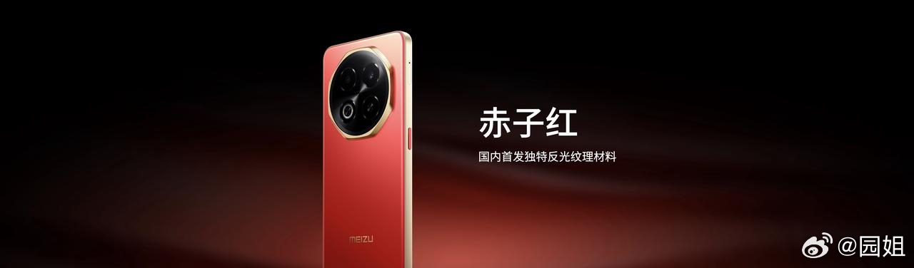 Note 16三款配色，这个白色好看，采用国内⾸发独特反光纹理材料、可以在不同光