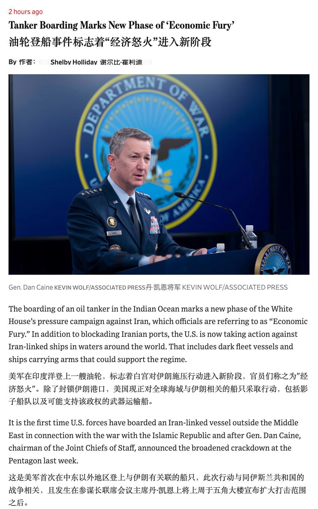 自从美国从热战转为经济战，开始封锁伊朗海港，全世界捉捕伊朗油轮之后，美国股市新高