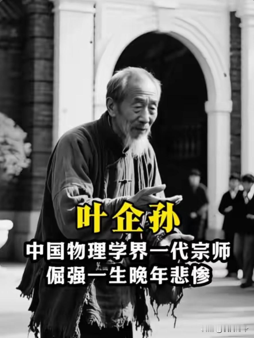 钱三强在中关村大街散步时，碰到一个“乞丐”向他乞讨。当钱三强仔细一瞧，却大惊失色