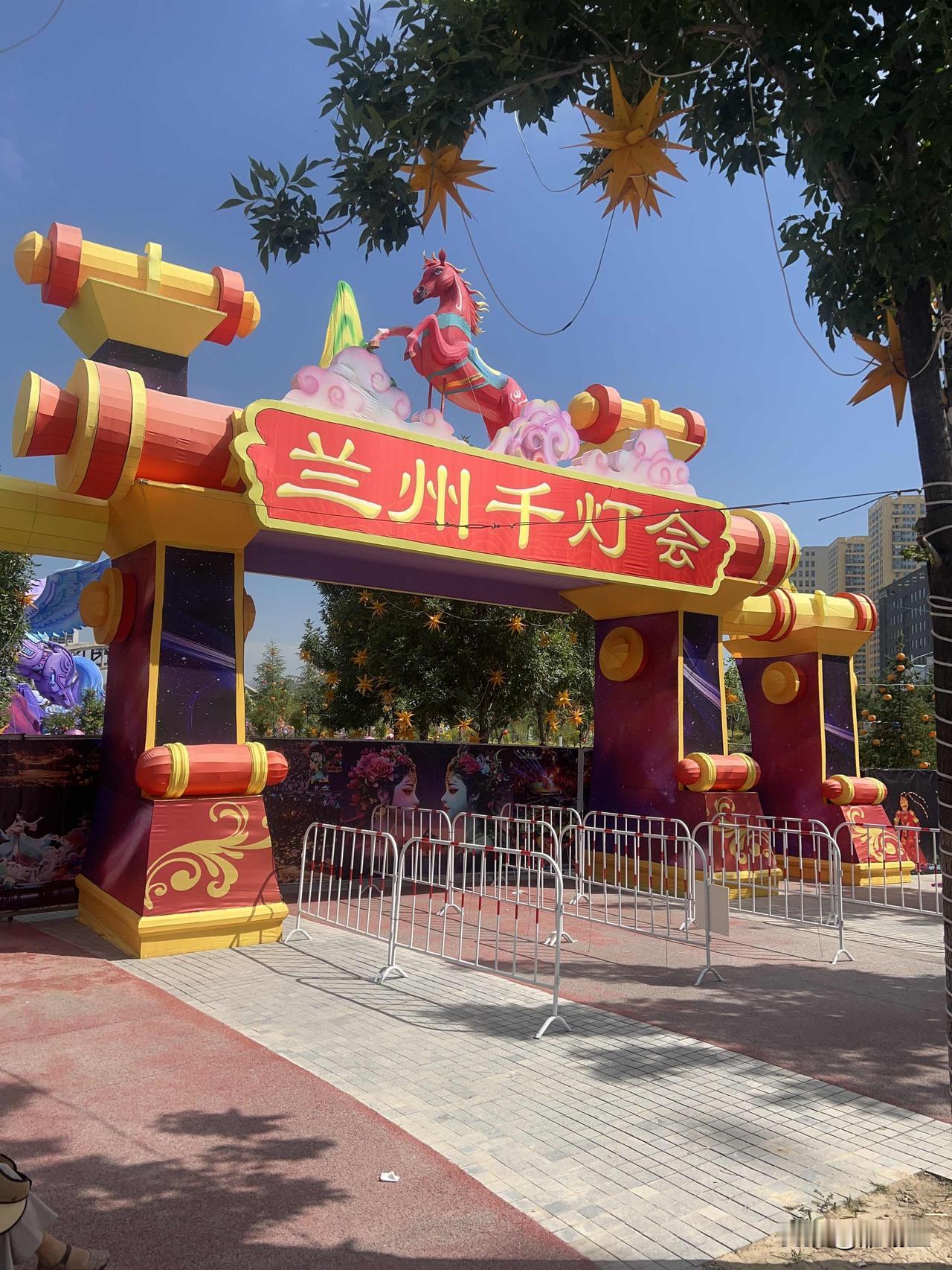 兰州千灯会就在兰州市彭家坪都市休闲公园的东区举办。

如果想看灯会的话，入口就在