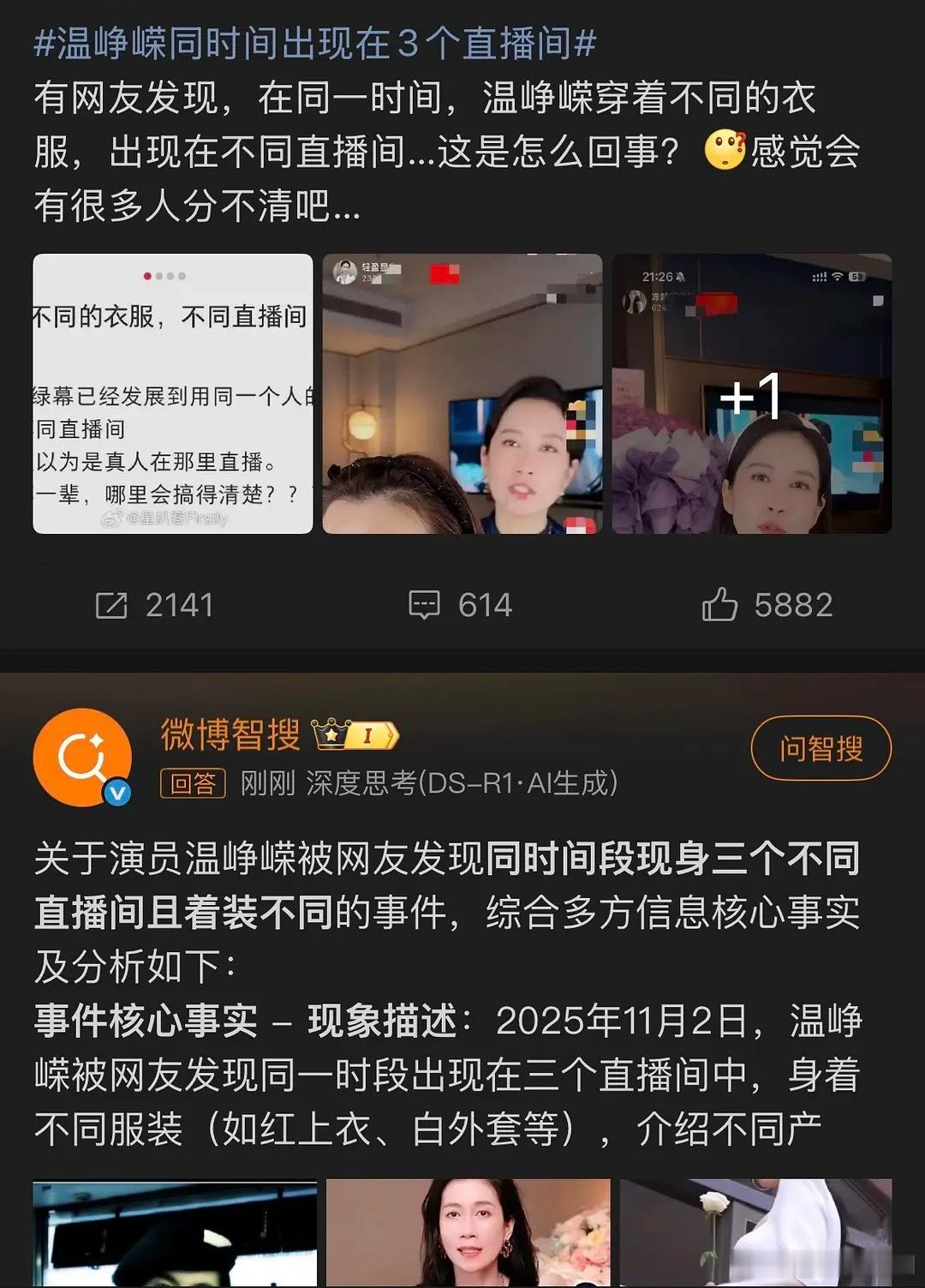 谁的好朋友出事了？物以类聚人以群分，这句话真的 ​​​