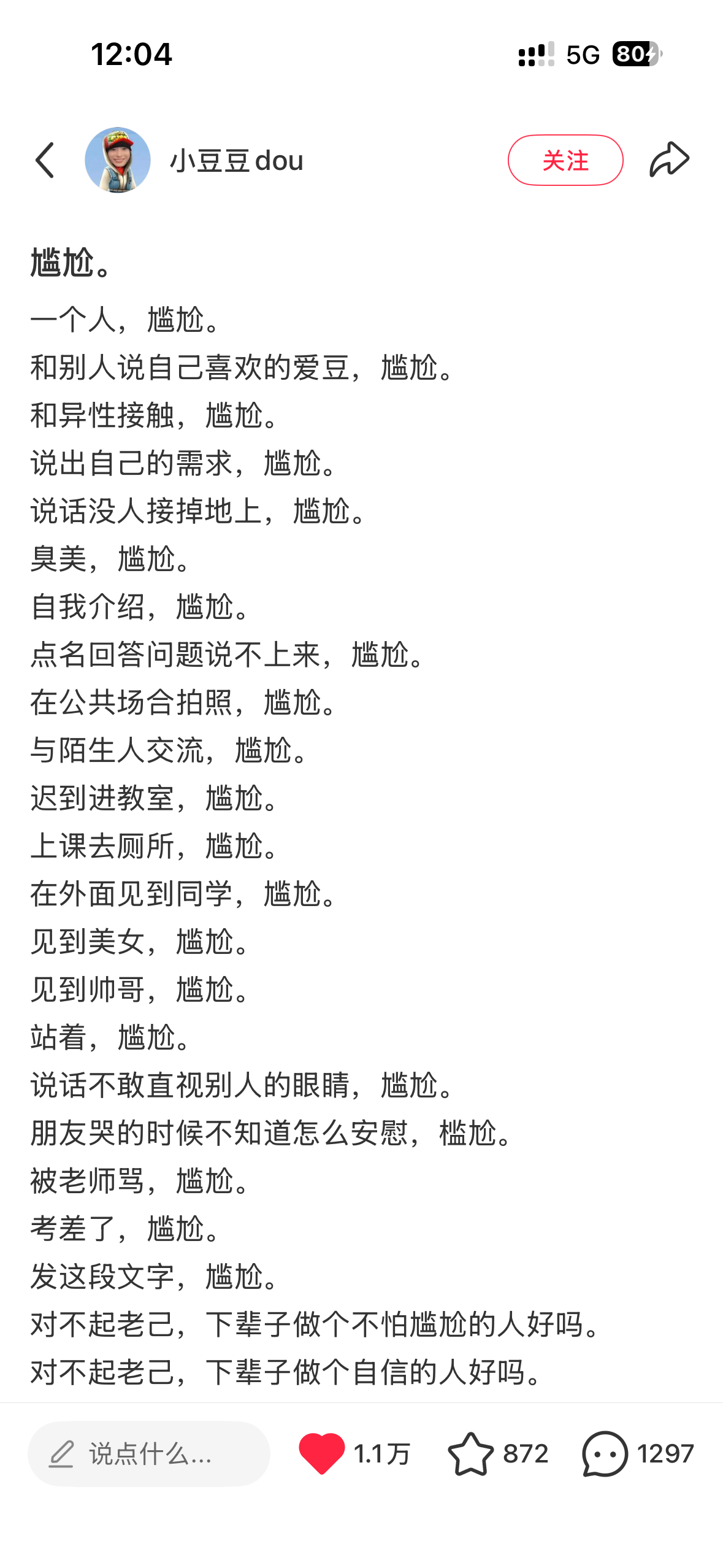 分享图片 