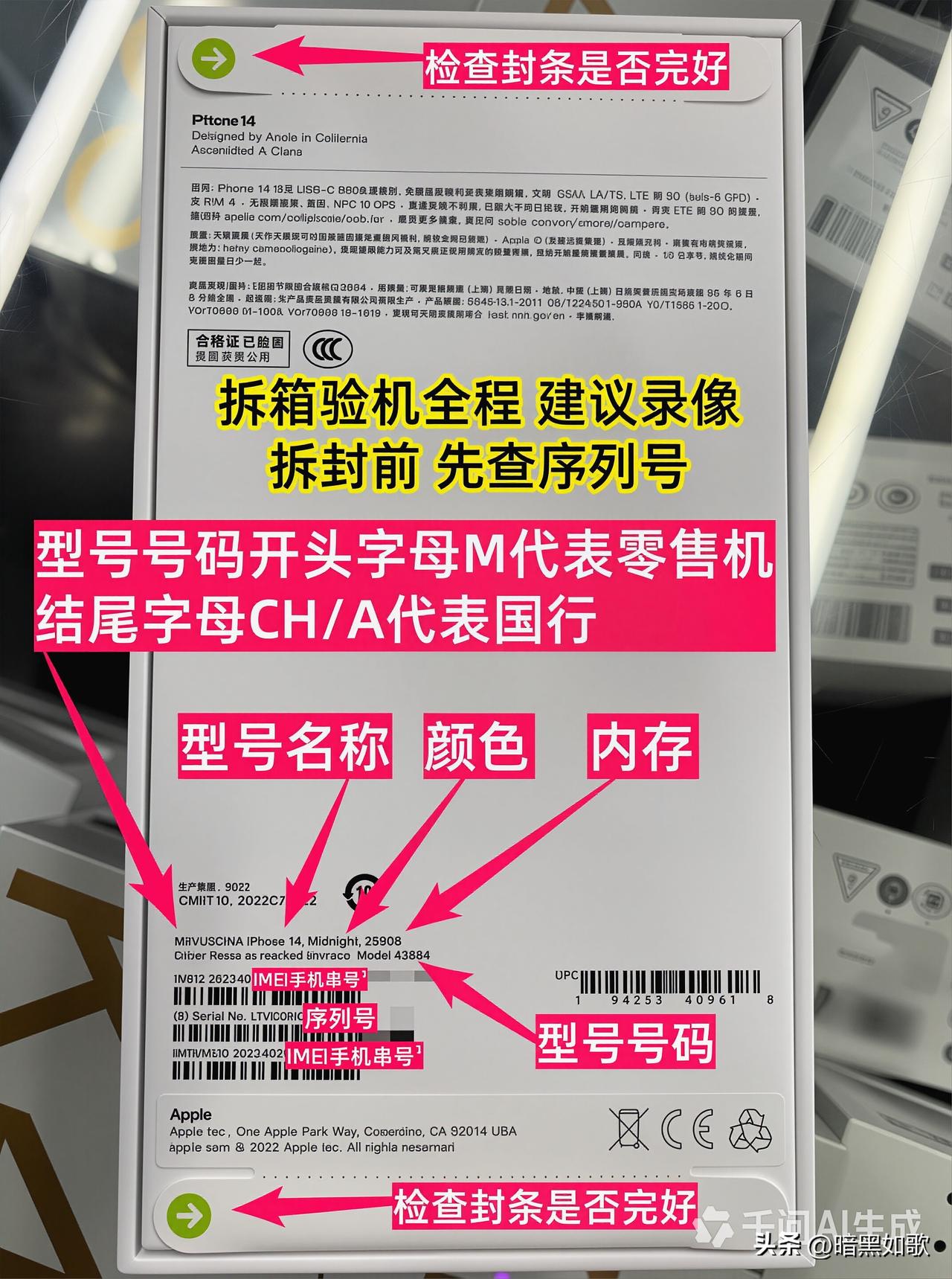 iPhone17 Pro还值得买吗？一张图教你分辨后封机⚠️

iPhone18