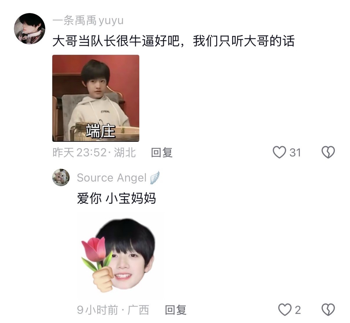 痛苦但还好我们从未麻木，路或许难走一点，但还好有人替他记得不要变成这样，永远不要