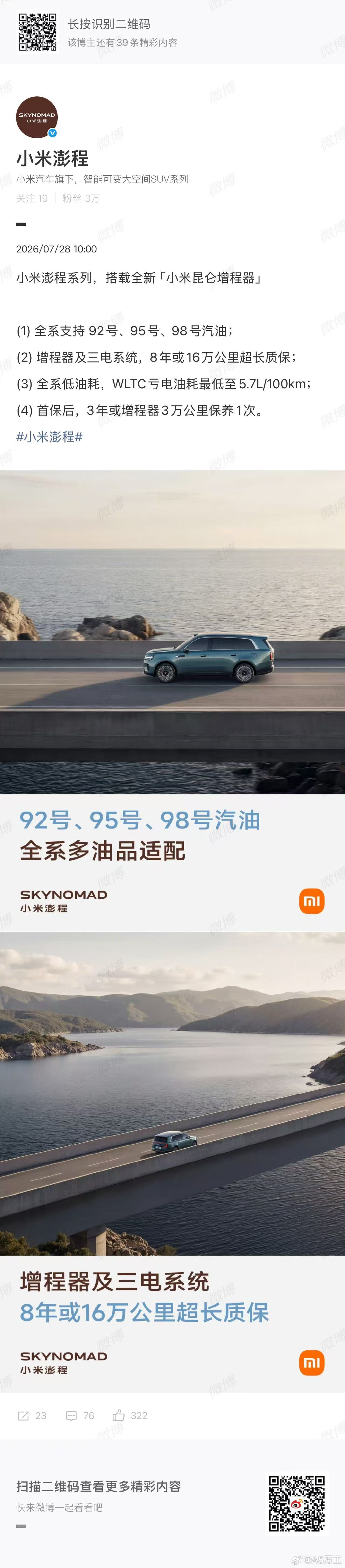 米哥还是权威的，我想问一下哪家的发动机没法向上兼容油品的？以前别人做油品适应性验