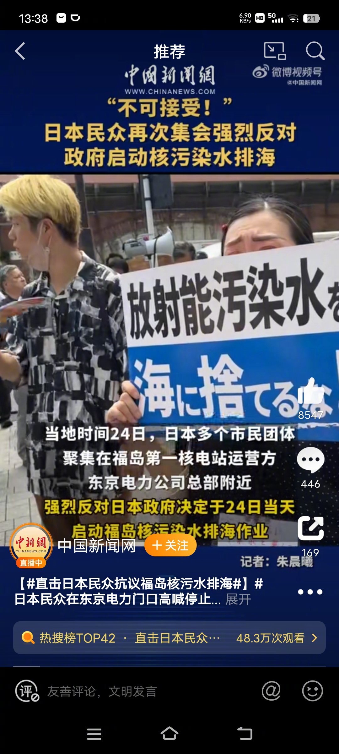 #直击日本民众抗议福岛核污水排海#这有什么用，日本需要第二个山上彻也。 ​​​