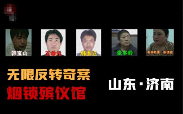 烟锁殡仪馆｜十大奇案之首，一场婚外情引发的双重凶杀