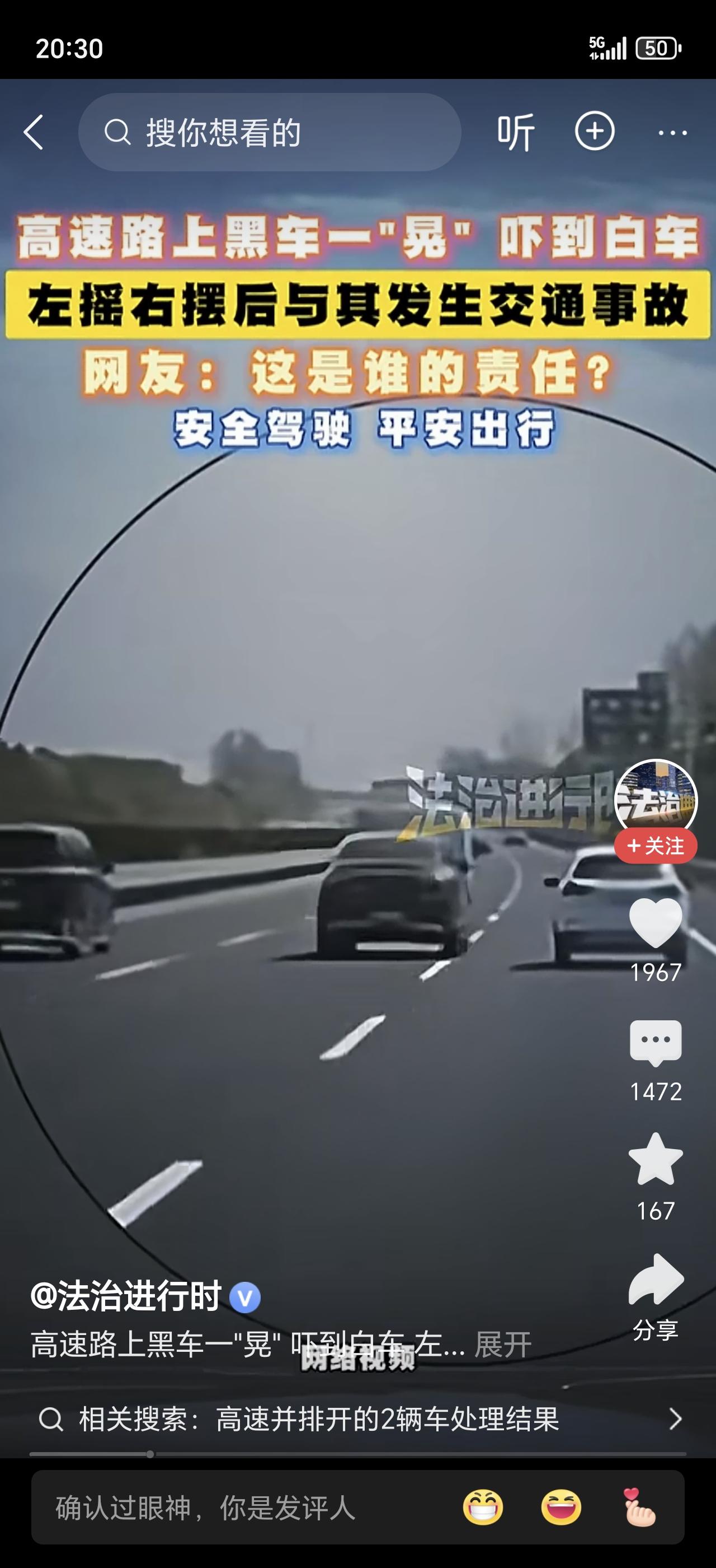 高速黑车一“晃”，白车左摇右摆险酿连环车祸！监控拍下惊魂5秒
 
今天刷到段高速
