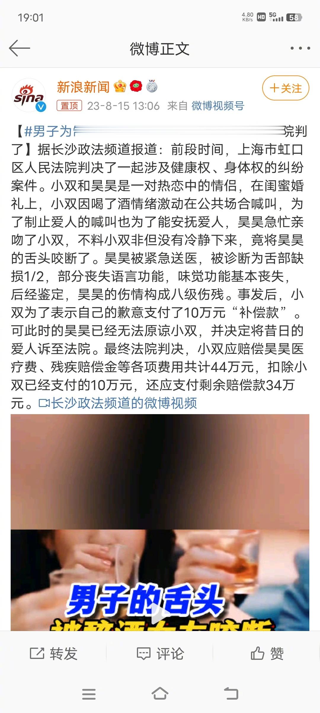 #男子为制止女友大喊亲吻被咬断舌头#偶像剧看多了吧？舌部缺损1/2，部分丧失语言