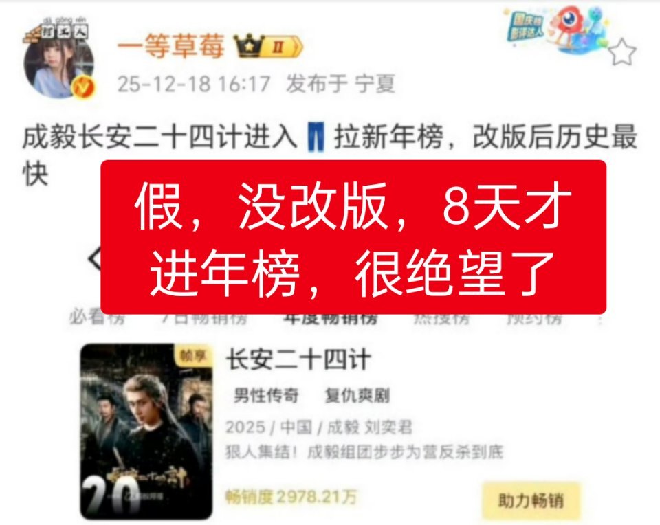 瑞等草莓估计也是没招了 