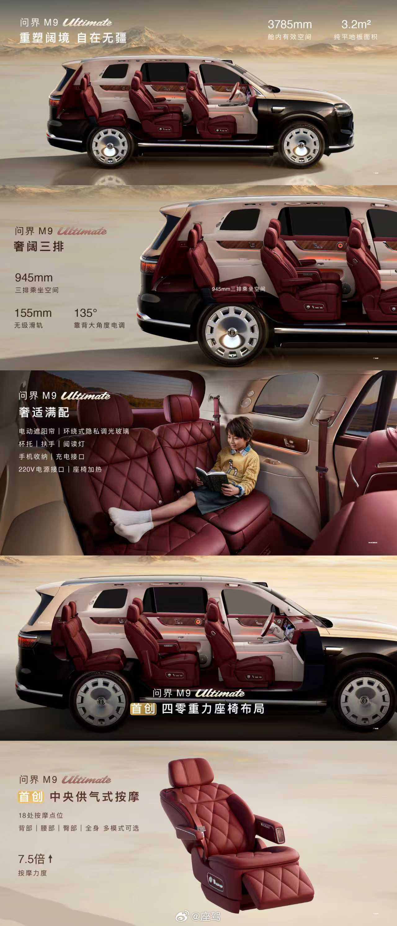 全新问界M9系列正式发布～新车拥有140余项技术创新，综合产品力迎来全面升级。其