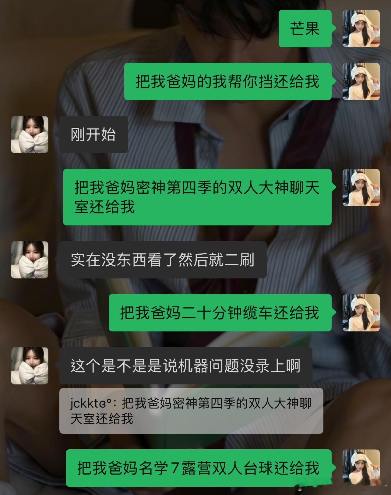 小狗不多鱼  芒果把欠我的东西还给我 现在 立刻 马上 