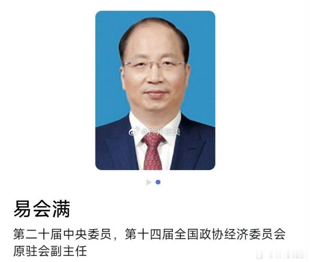 易会满已被最高检依法逮捕，案件于9月30日由青岛市检察院向青岛市中级人民法院提起