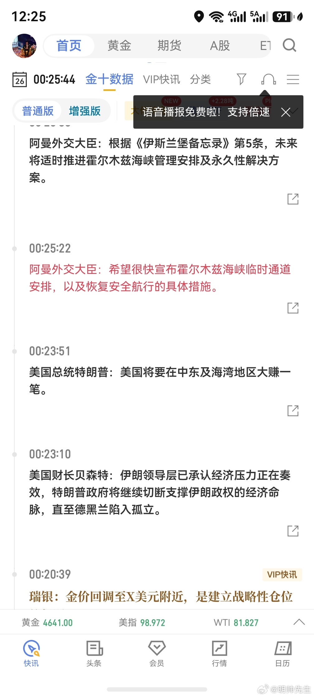 无尽的嘴替模式 ​​​