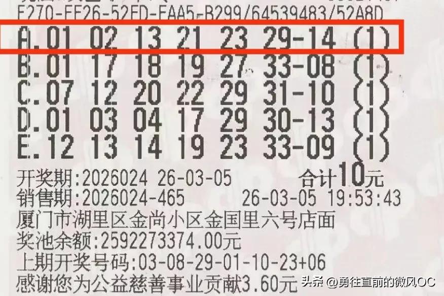 停售前7分钟，19:53机选5注，10块钱！
第一注直接6+1全中，拿下千万大奖