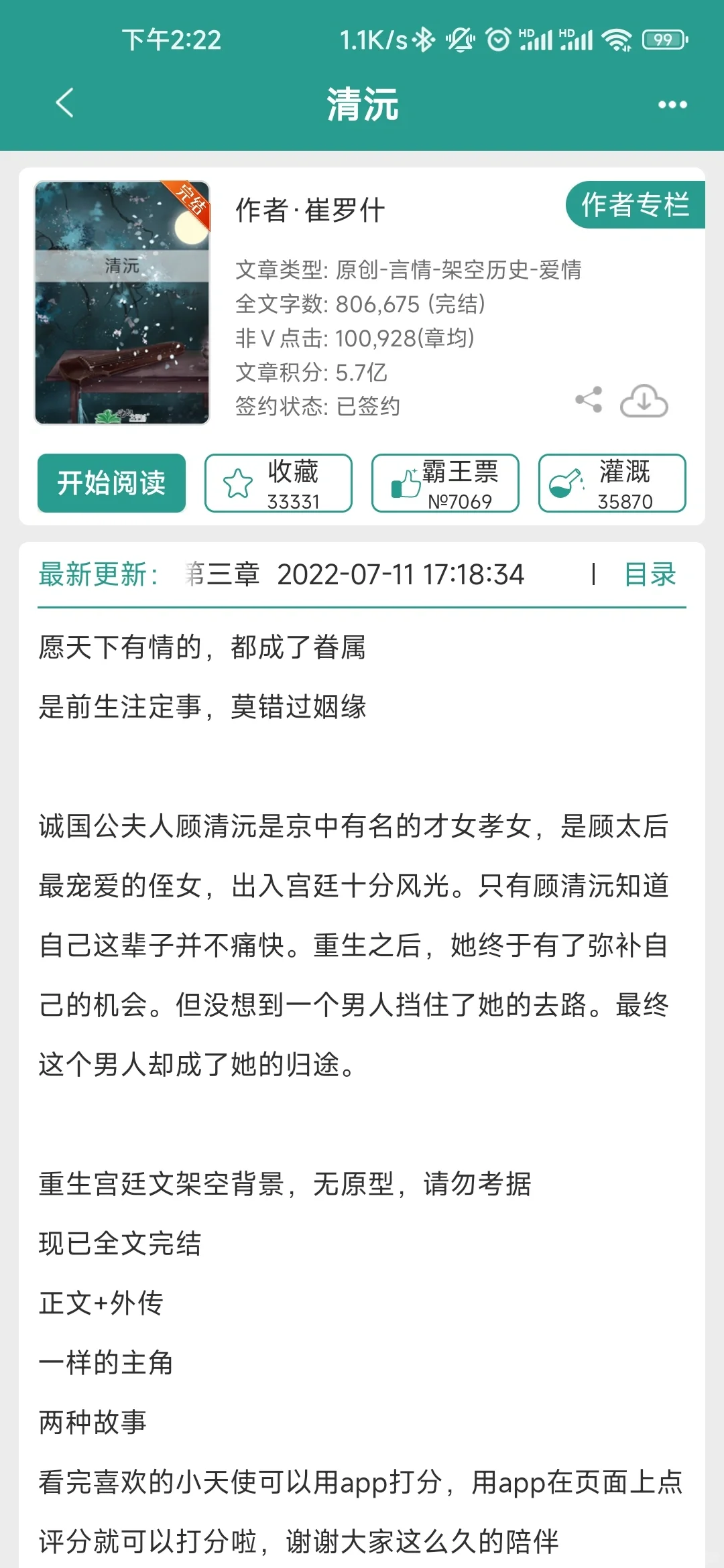 又一篇熬夜都要看完的双重生小说！！！