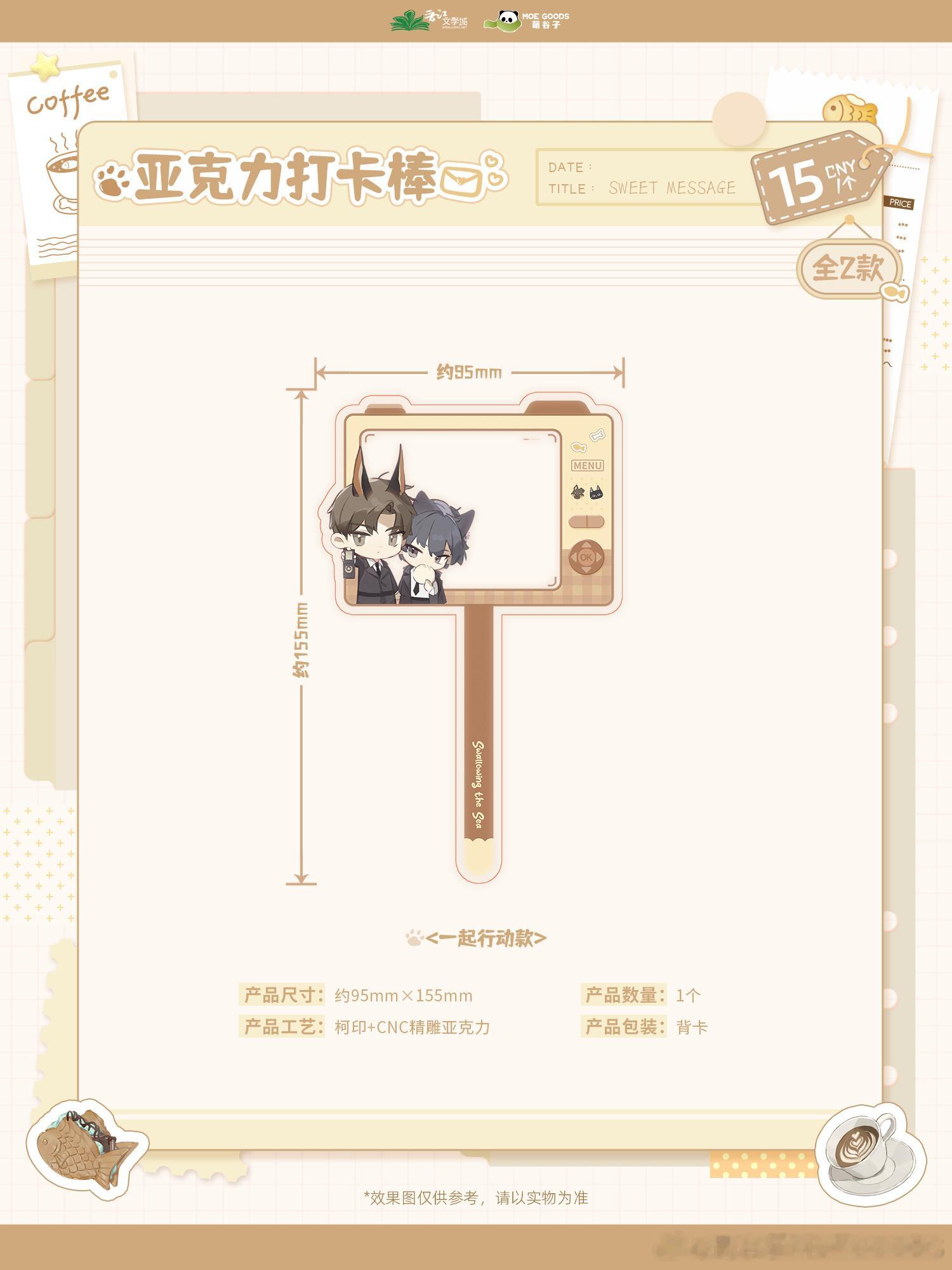这个q版鱼儿萌的我好想孝 ​​​