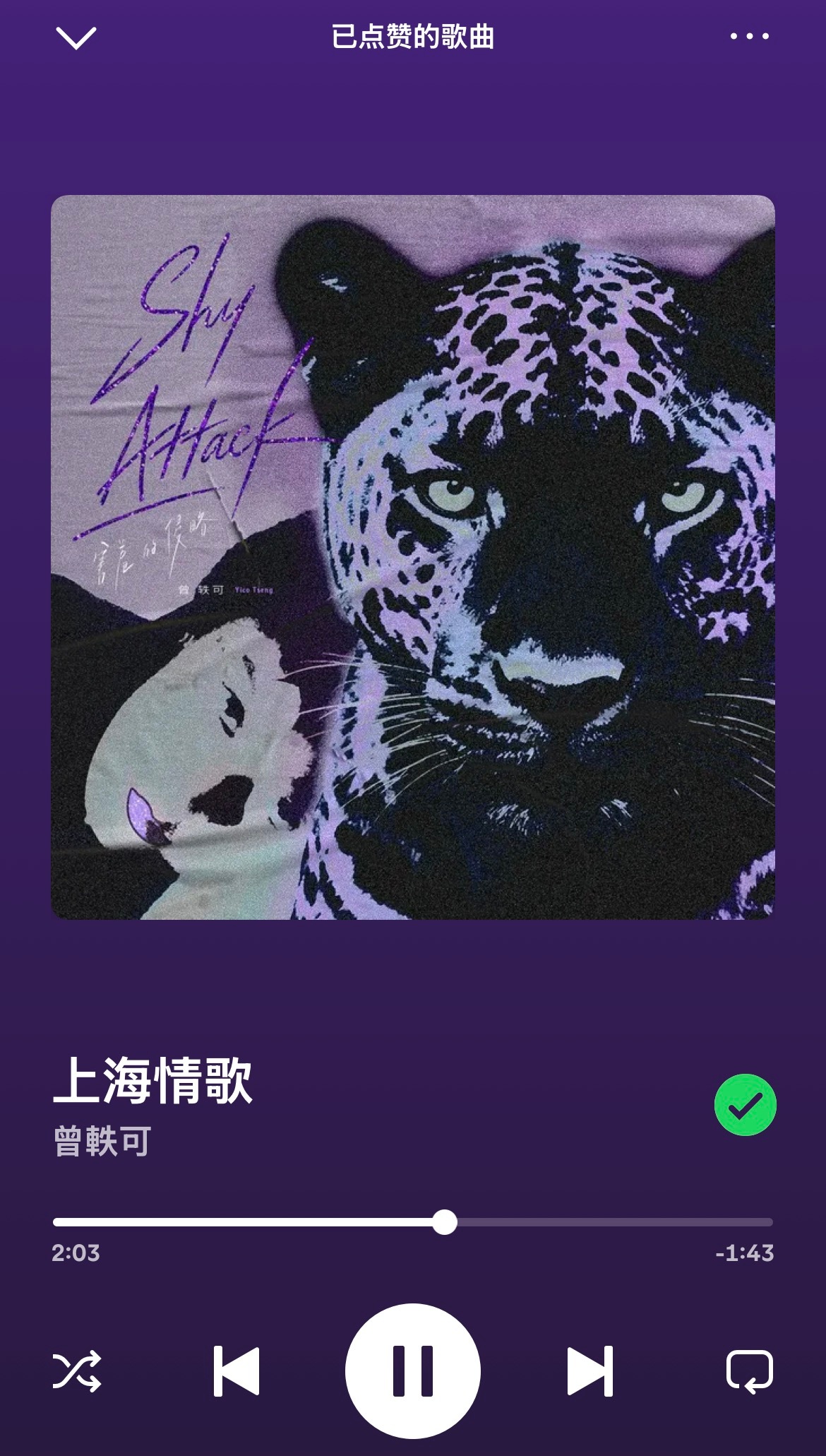 被你爱着的我从不怕漂泊，被你爱着的我厌倦了漂泊。 ​​​