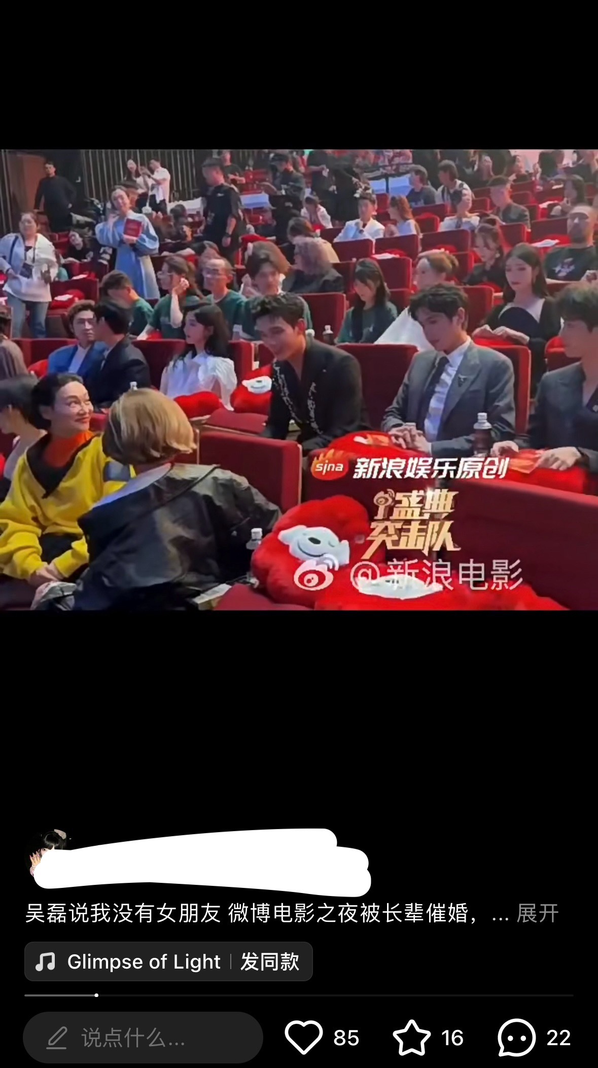 大婆最怕的就是无泪在哪个电影节里官宣自己婚期： 