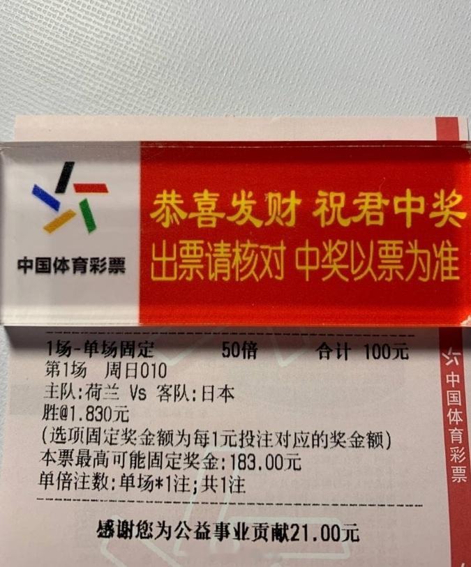 荷兰加油相信懂哥实力。荷兰vs日本