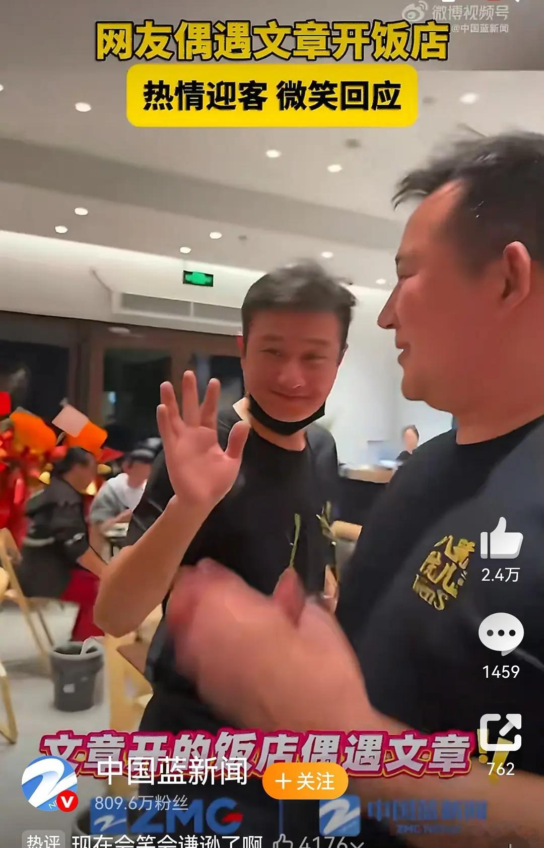 文章开饭店了，还记得“我顺极了”