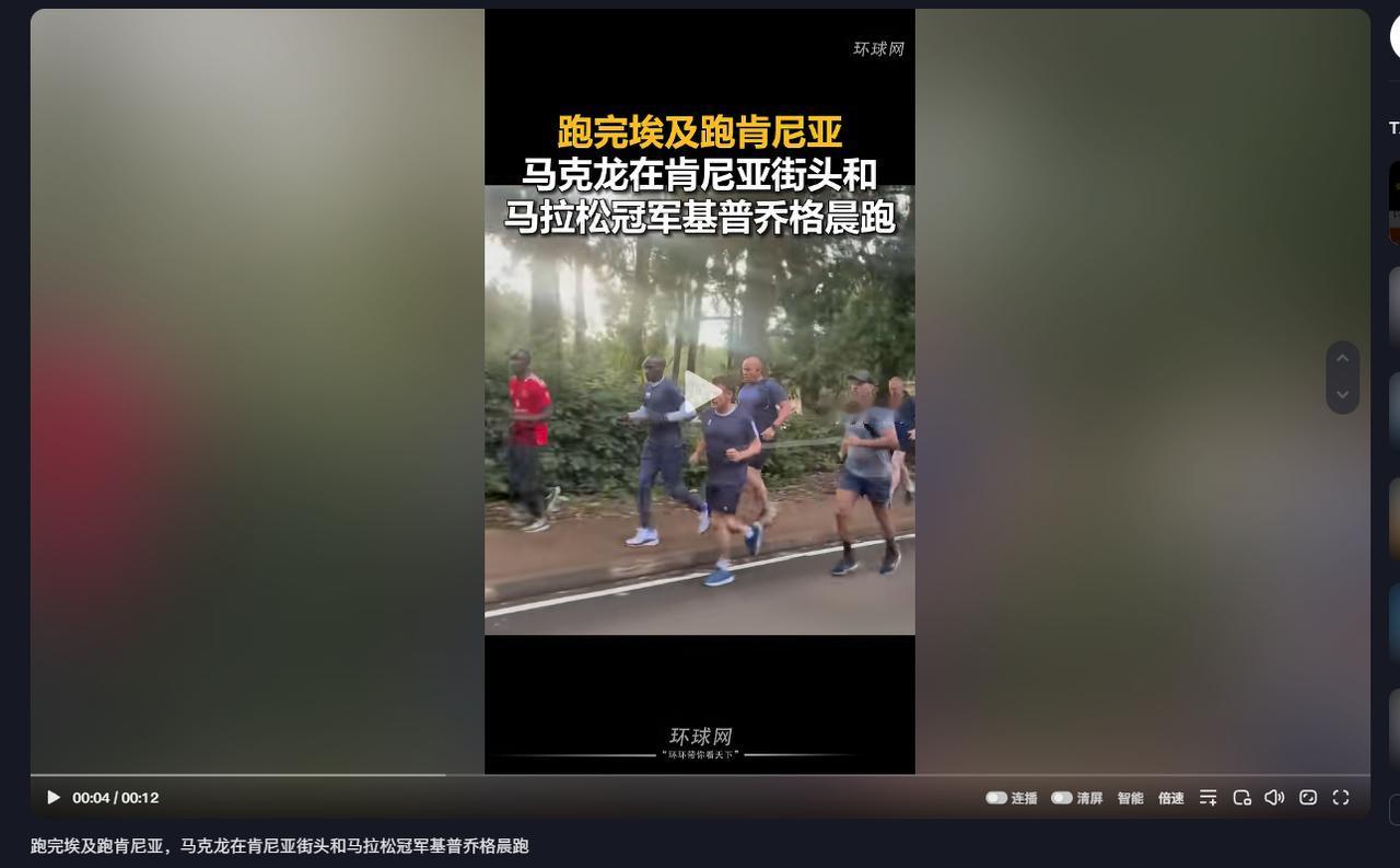 太拼了！48 岁马克龙刚在埃及跑完晨跑，转头就出现在肯尼亚街头，这次陪他跑的是 