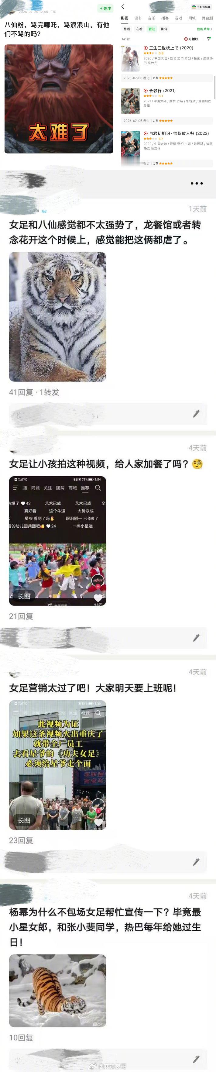 暑期档真是混战，批皮反串都来了，到底谁不想让中国电影好？？？ 