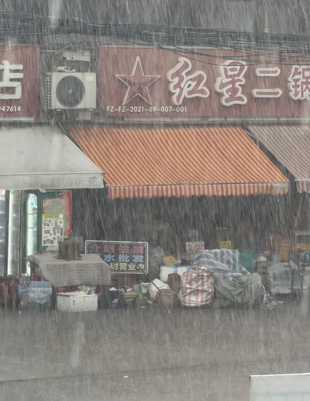 福州的雨，只在上班和下班时间下……..
今天还是周五……
福州旅游攻略 福州 风
