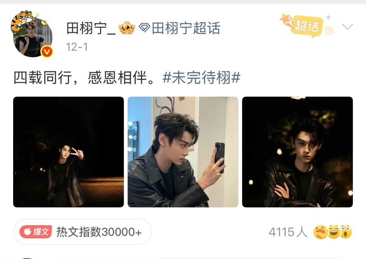 田栩宁三连all black营业杀疯！力挺整肃路线，熟男魅力藏不住
 
内娱顶流