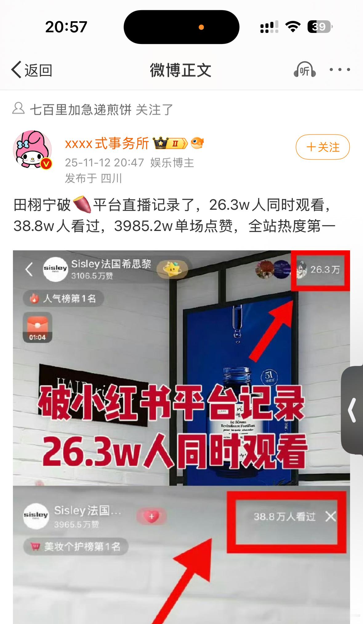 26.3w人里有20w玉米棒子