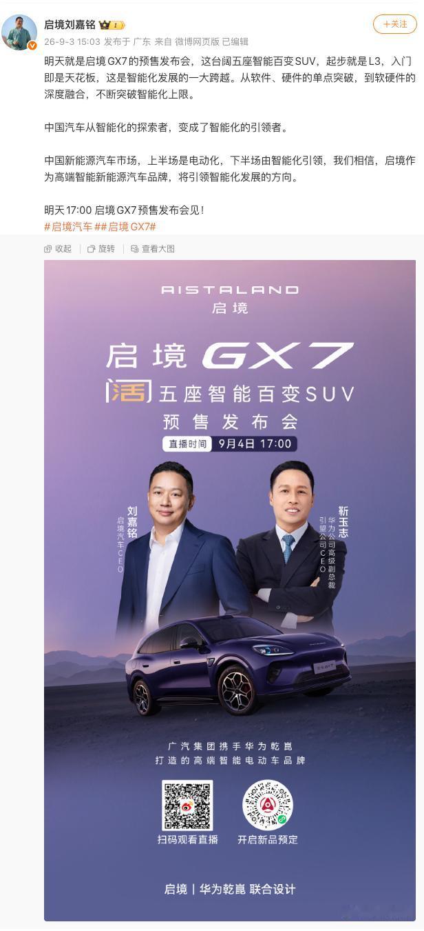 秋日生活打卡季启境GX7lai le