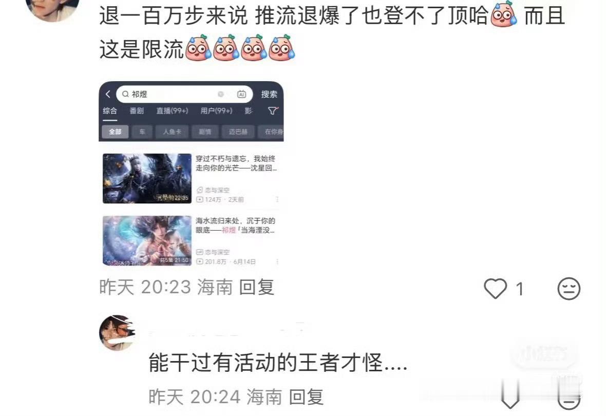 沈星回沈星回﻿ ✨恋与深空 点开那年今日，星姐我们一路走来都不容易！想要加入组织
