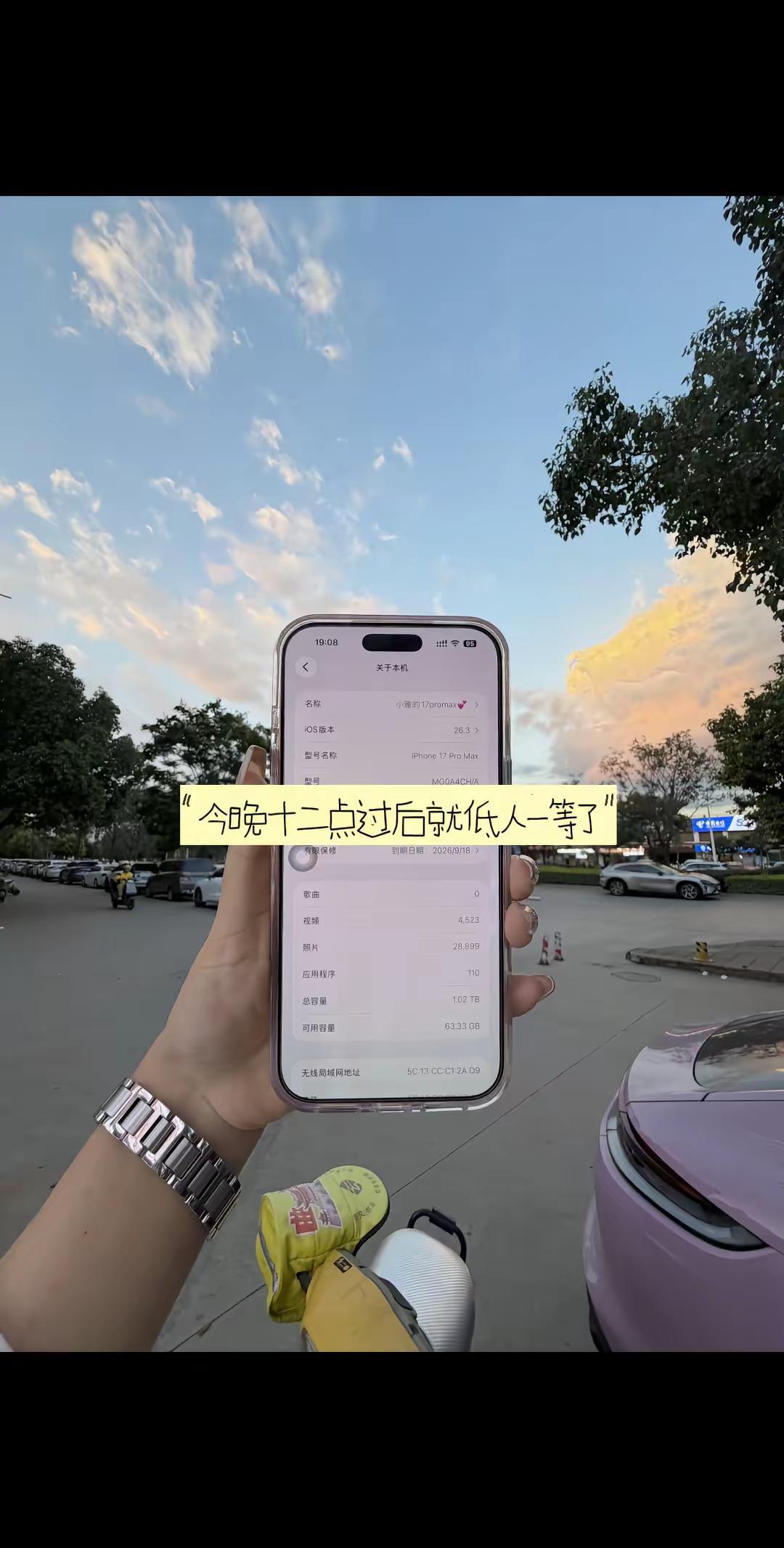 凌晨1点苹果18发布会 我的17就要低人一等了换手机的1000个理由 苹果18